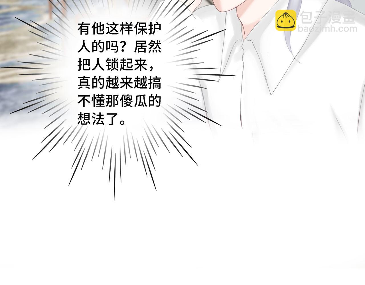 第20话 直男(1/3)-第21话