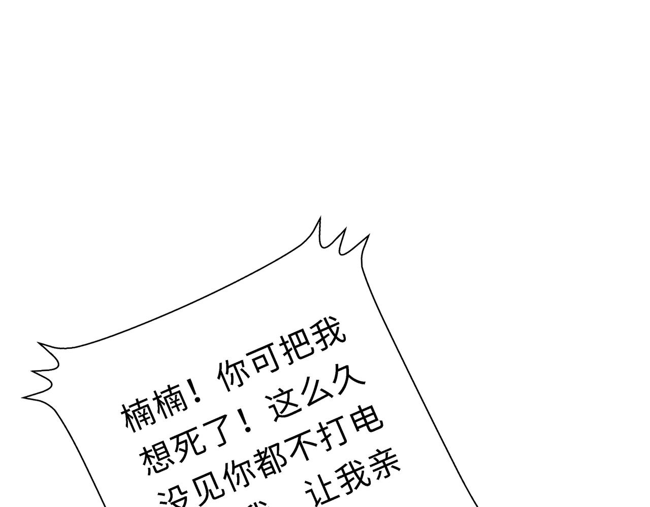 第20话 直男(1/3)-第21话