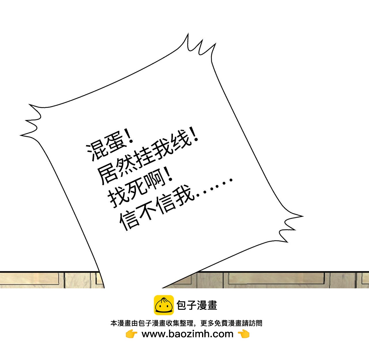 第20话 直男(1/3)-第21话