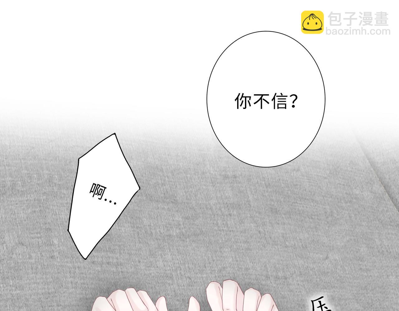 第22话 洗澡（上）(1/2)-第23话