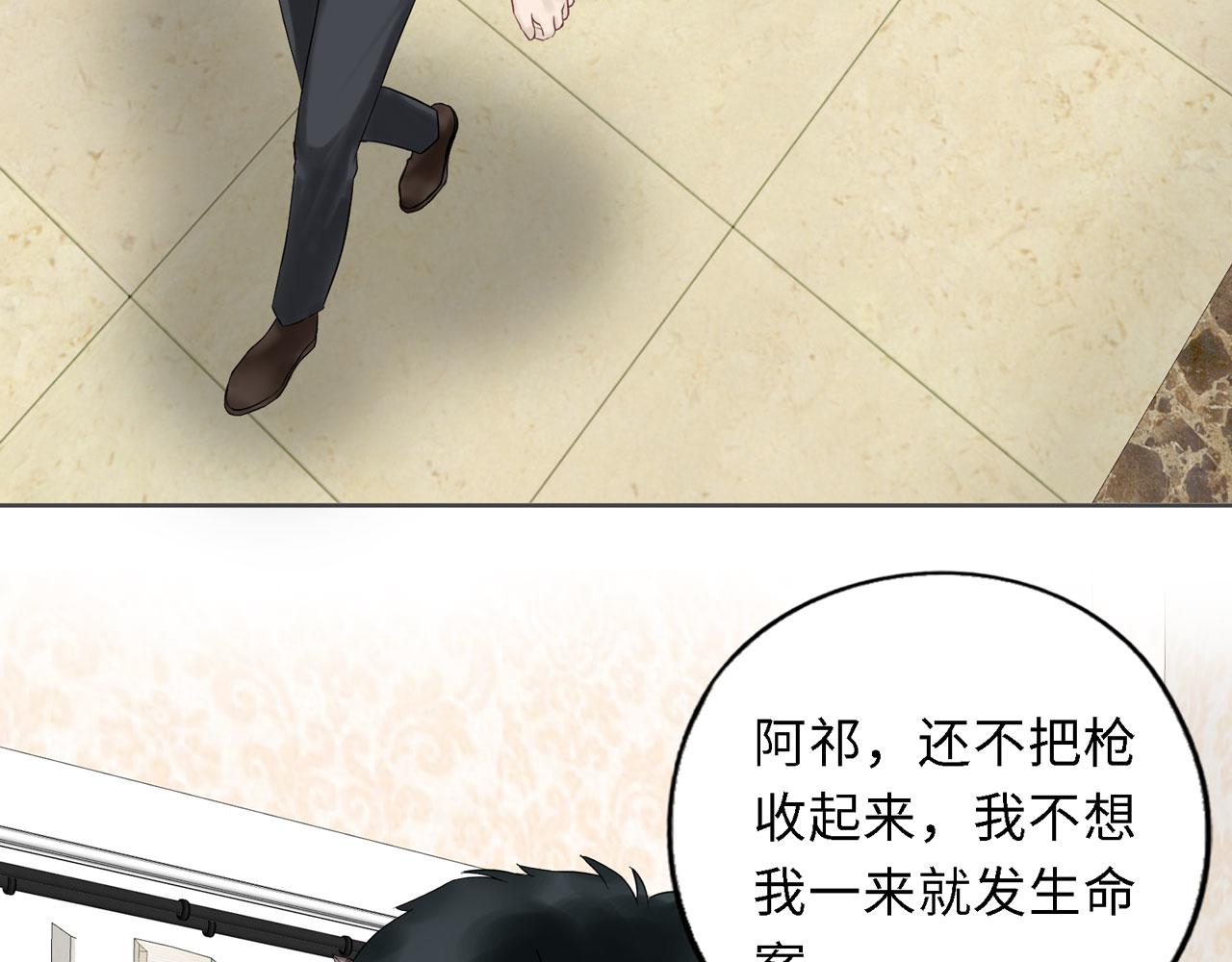 第27话 自首(1/3)-第29话