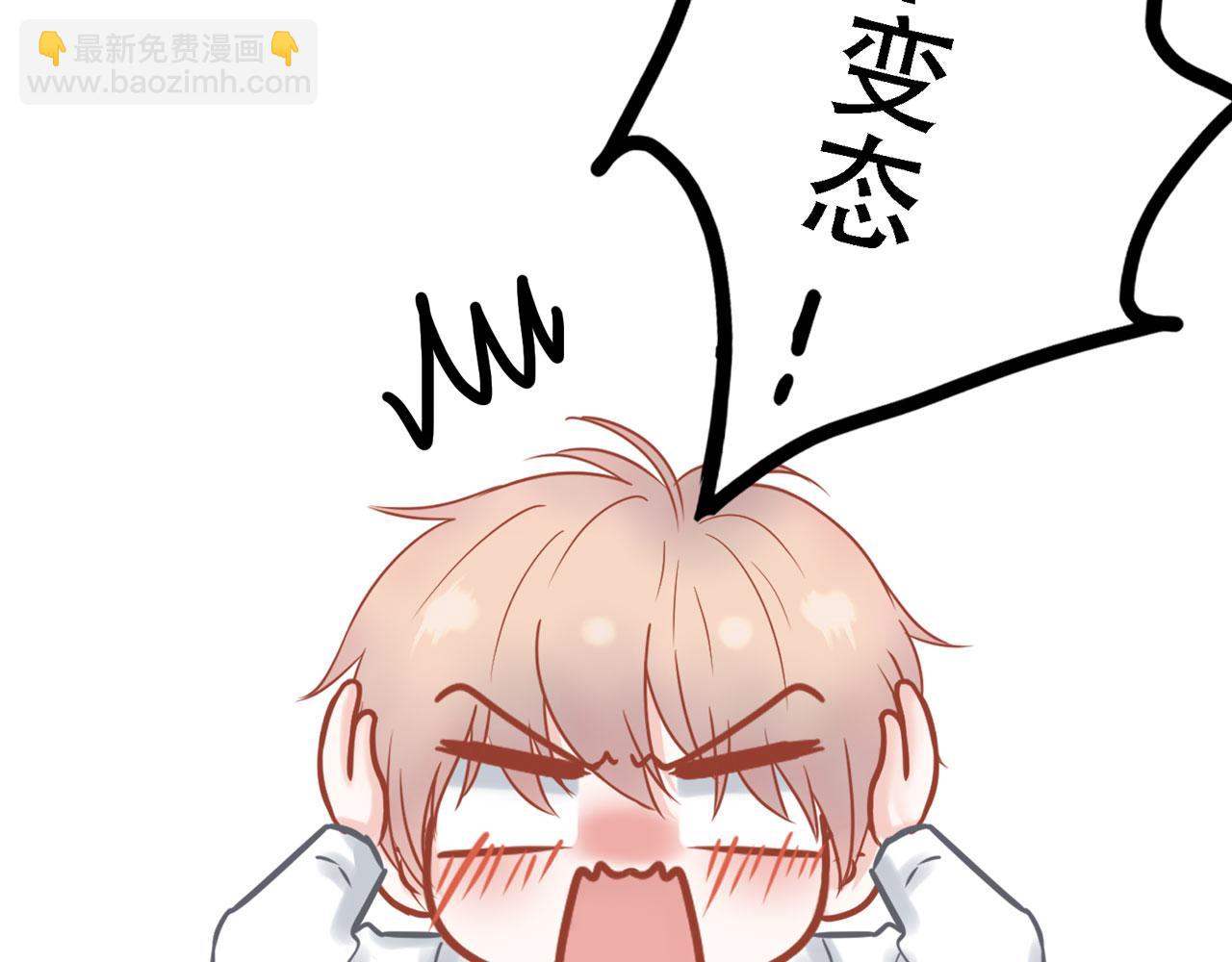 番外篇 变态-第31话