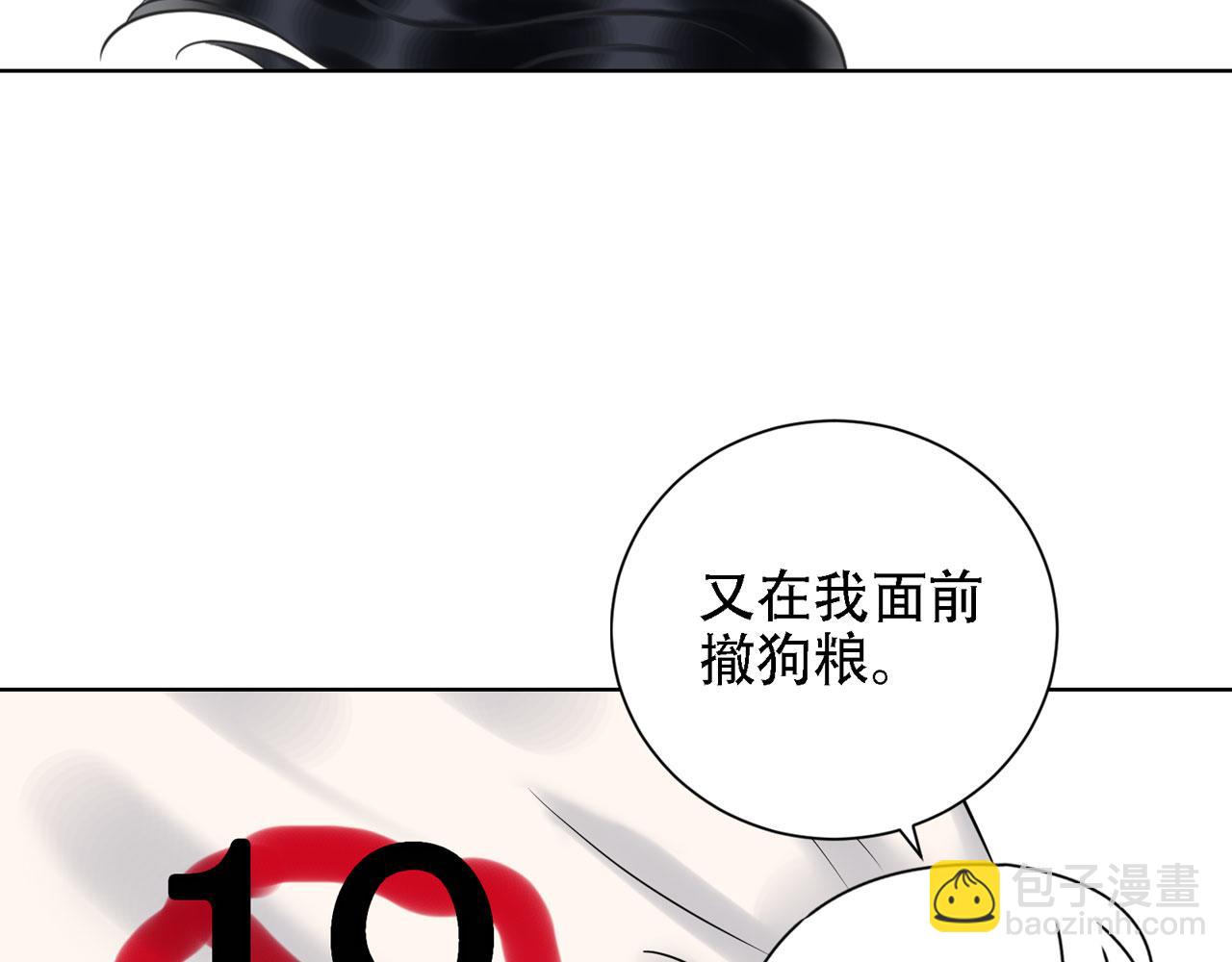 番外篇 变态-第31话