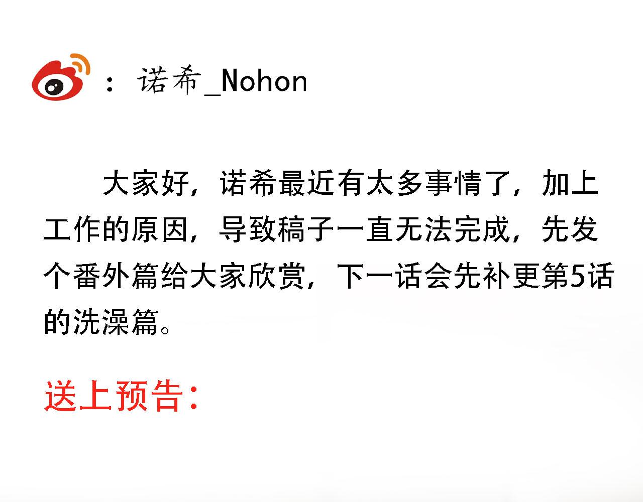 番外篇 变态-第31话