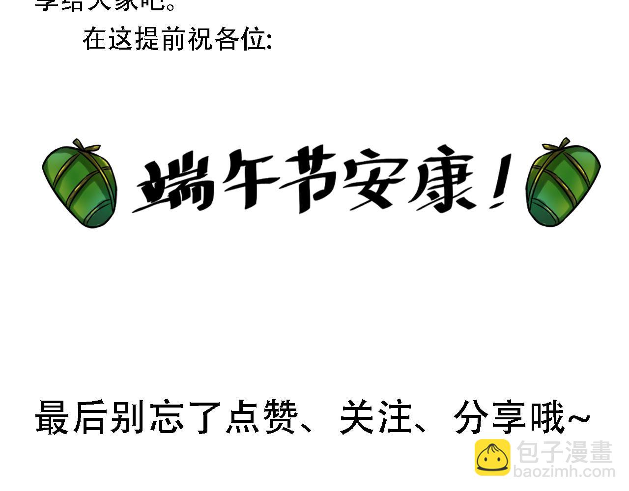 番外篇 变态-第31话