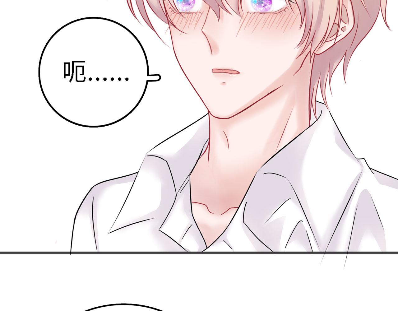 番外篇：吃糖-第33话