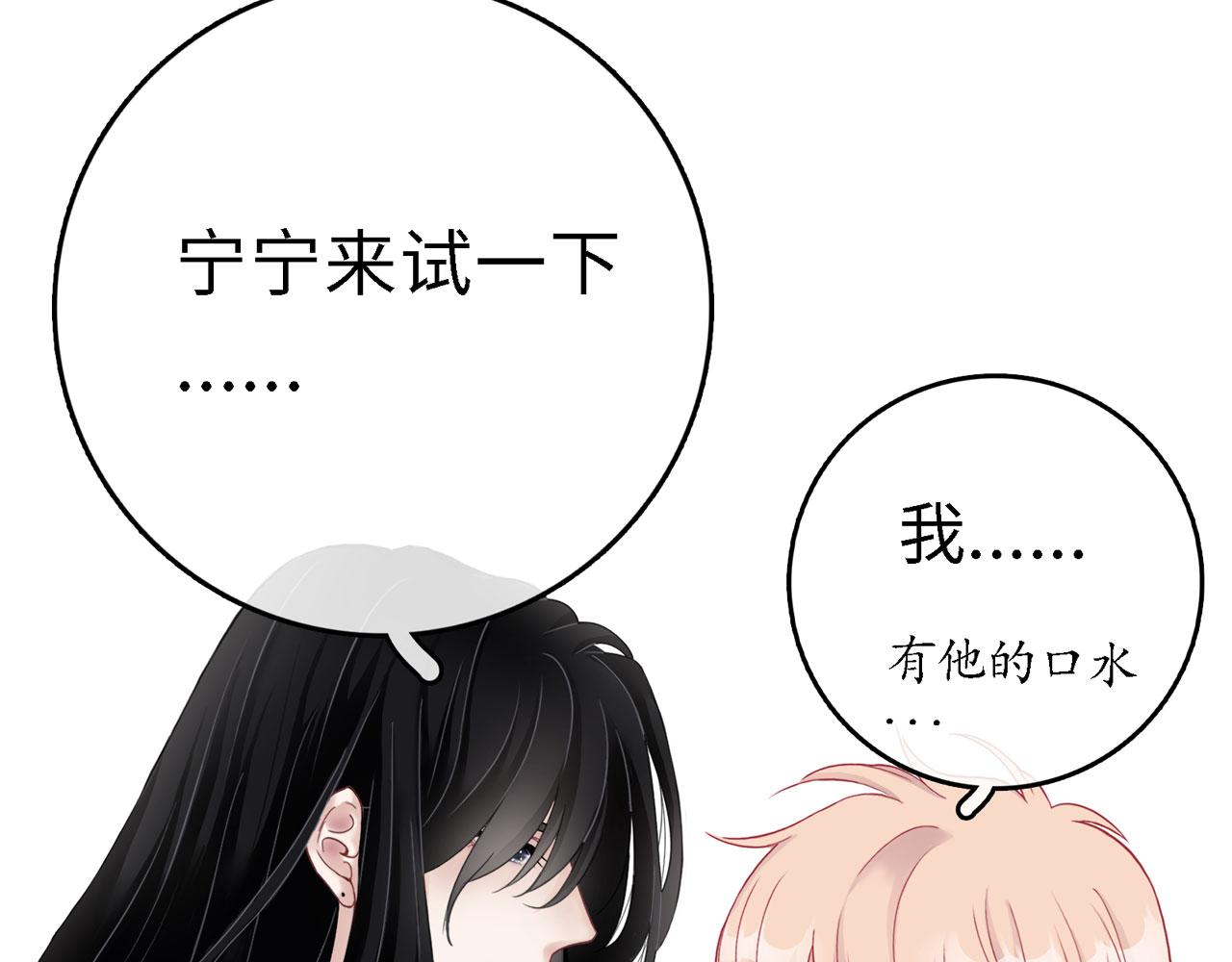 番外篇：吃糖-第33话