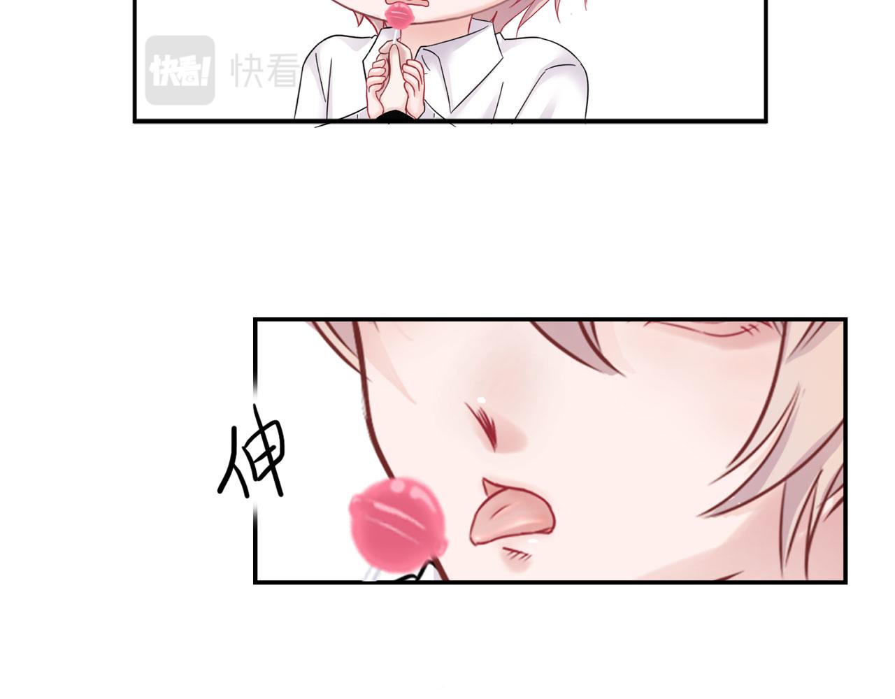 番外篇：吃糖-第33话