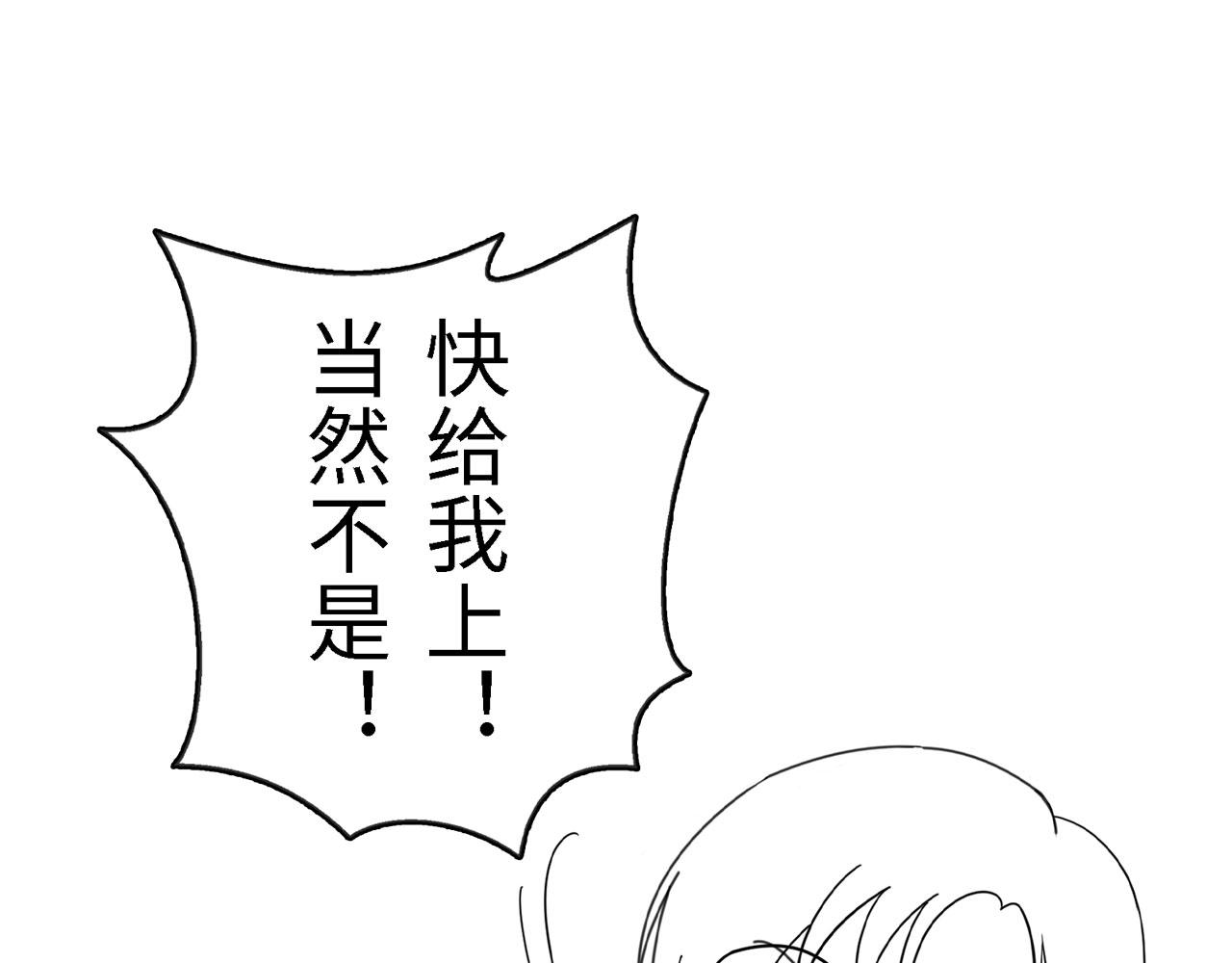 番外篇：吃糖-第33话