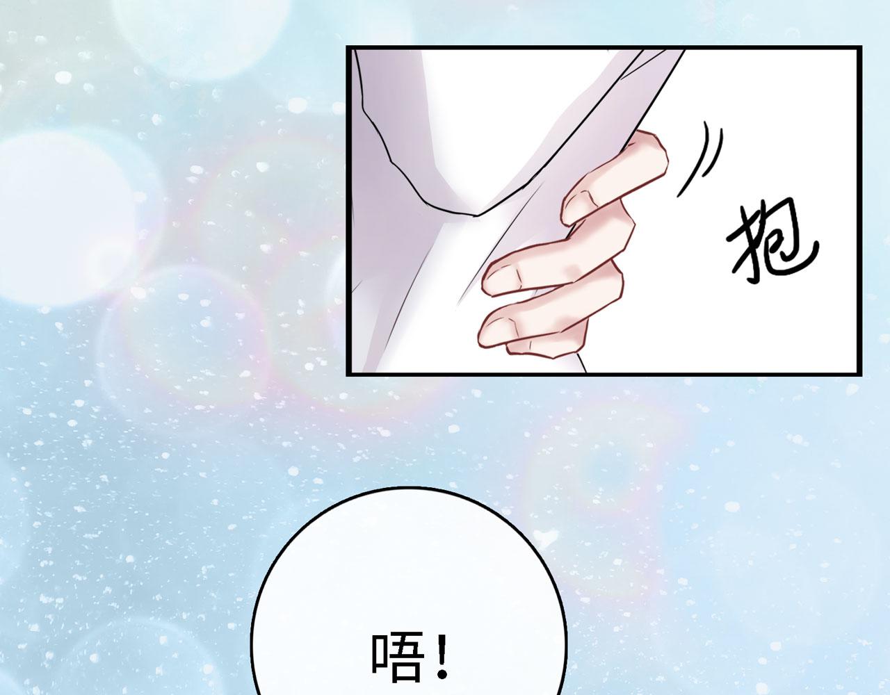 番外篇：吃糖-第33话