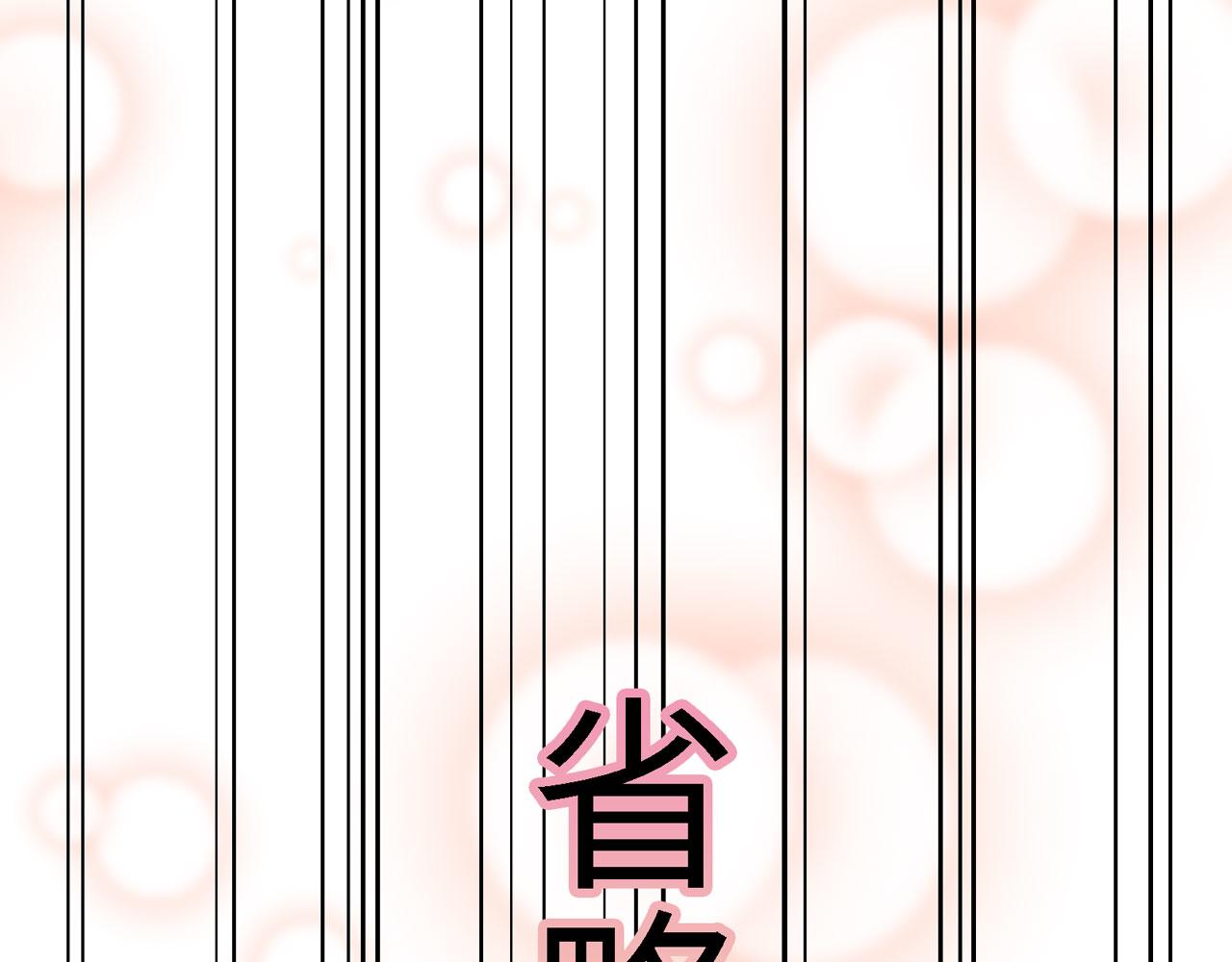 番外篇：吃糖-第33话