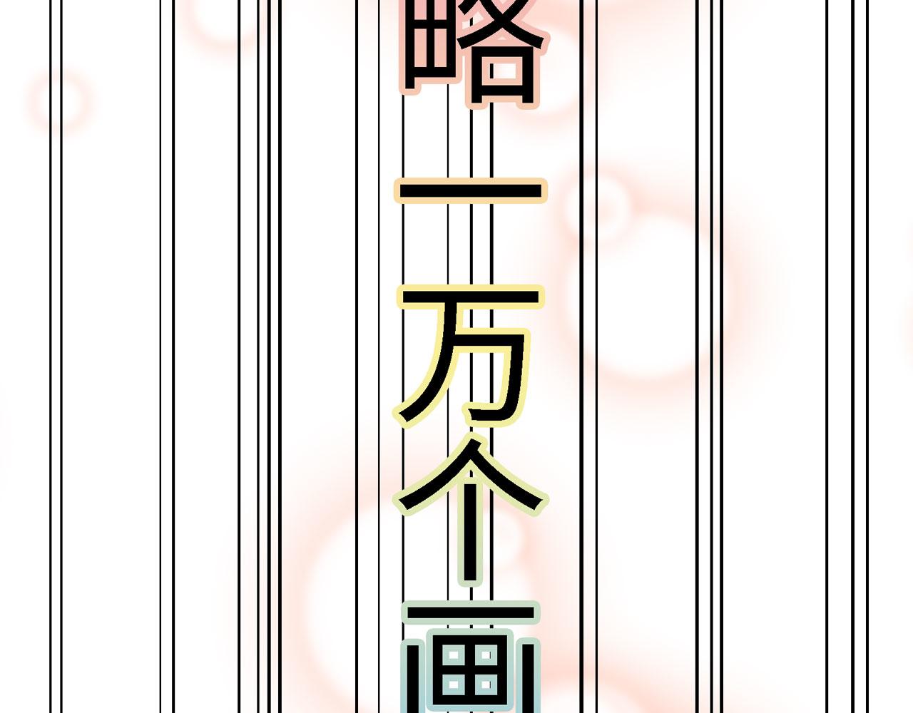 番外篇：吃糖-第33话