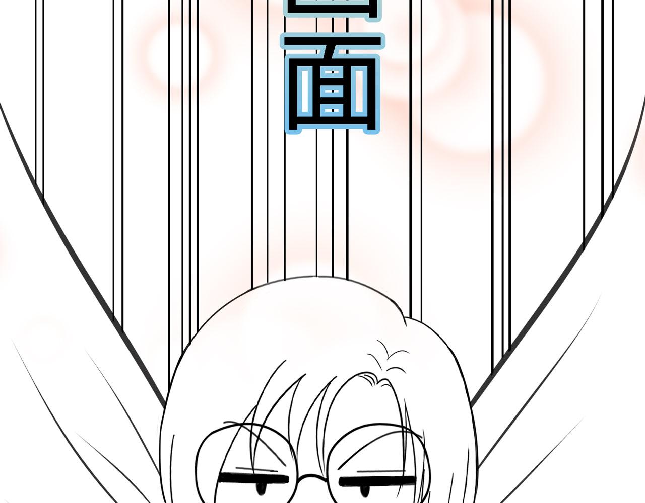 番外篇：吃糖-第33话