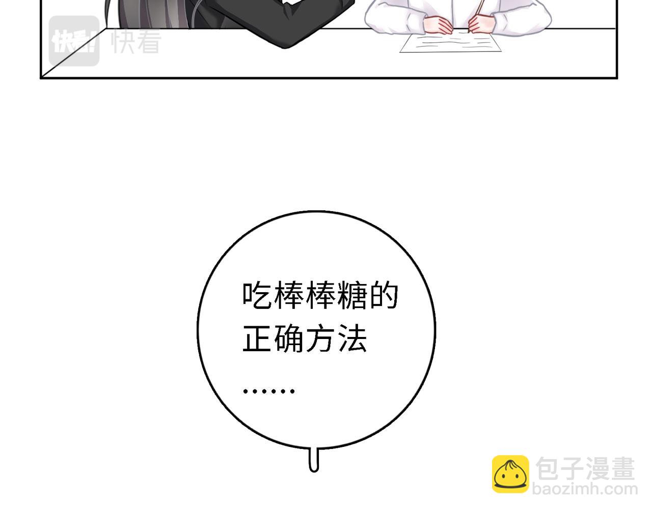 番外篇：吃糖-第33话