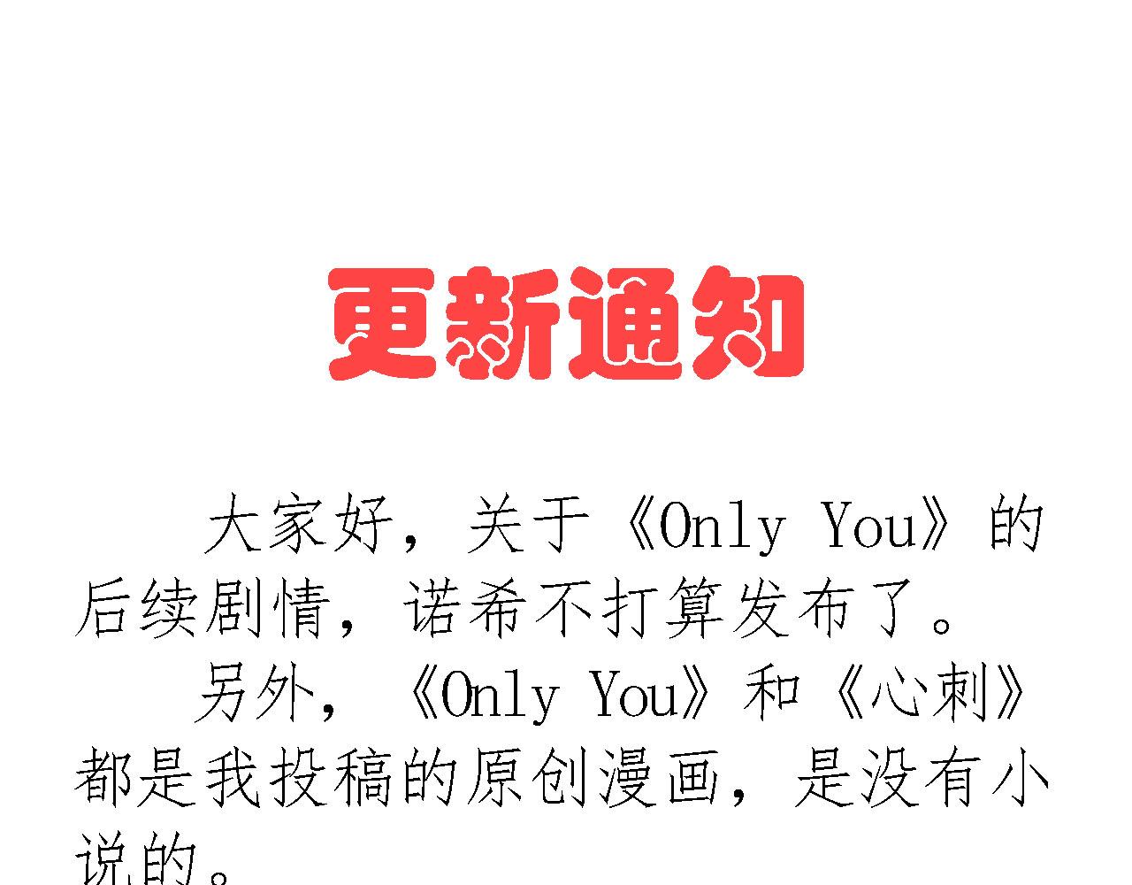 更新通知-第35话