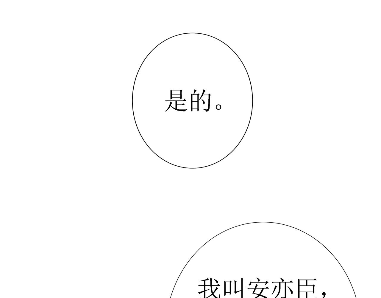 第11话 留下(1/3)-第11话