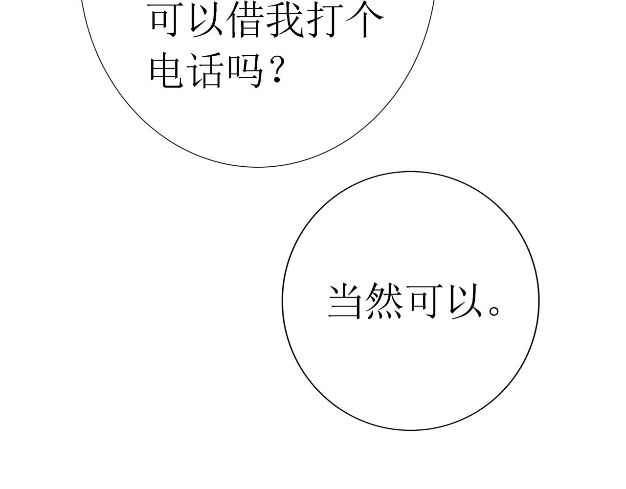 第11话 留下(1/3)-第11话