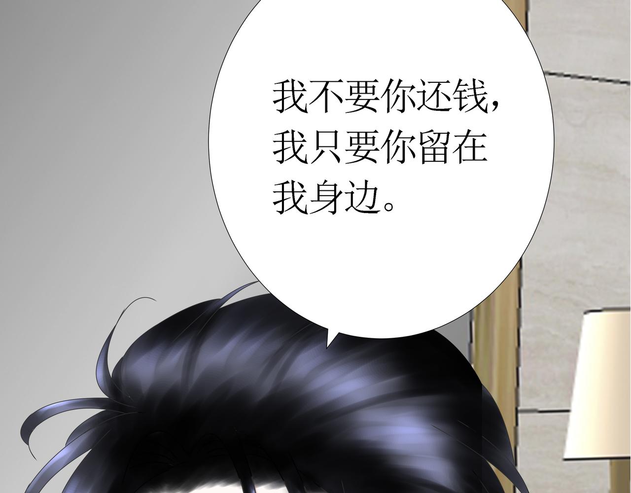 第15话 强吻（中）(1/3)-第15话