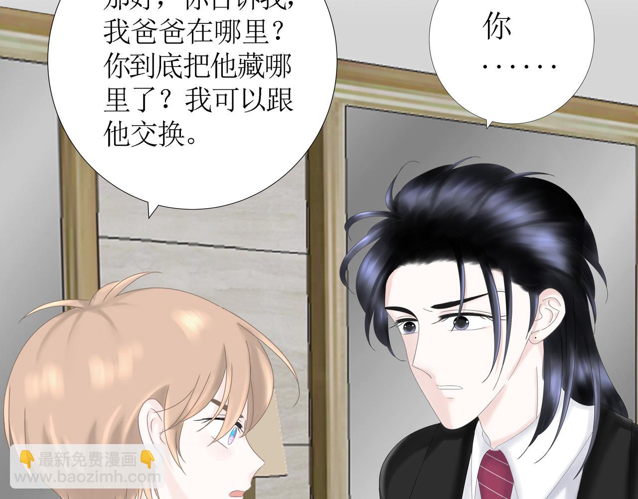 第15话 强吻（中）(1/3)-第15话