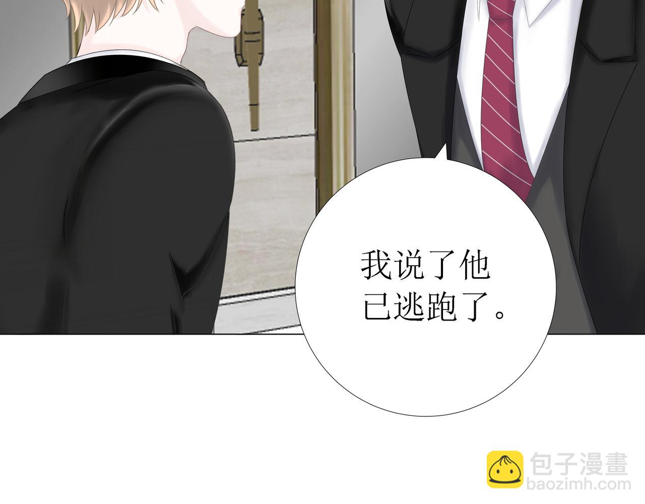 第15话 强吻（中）(1/3)-第15话