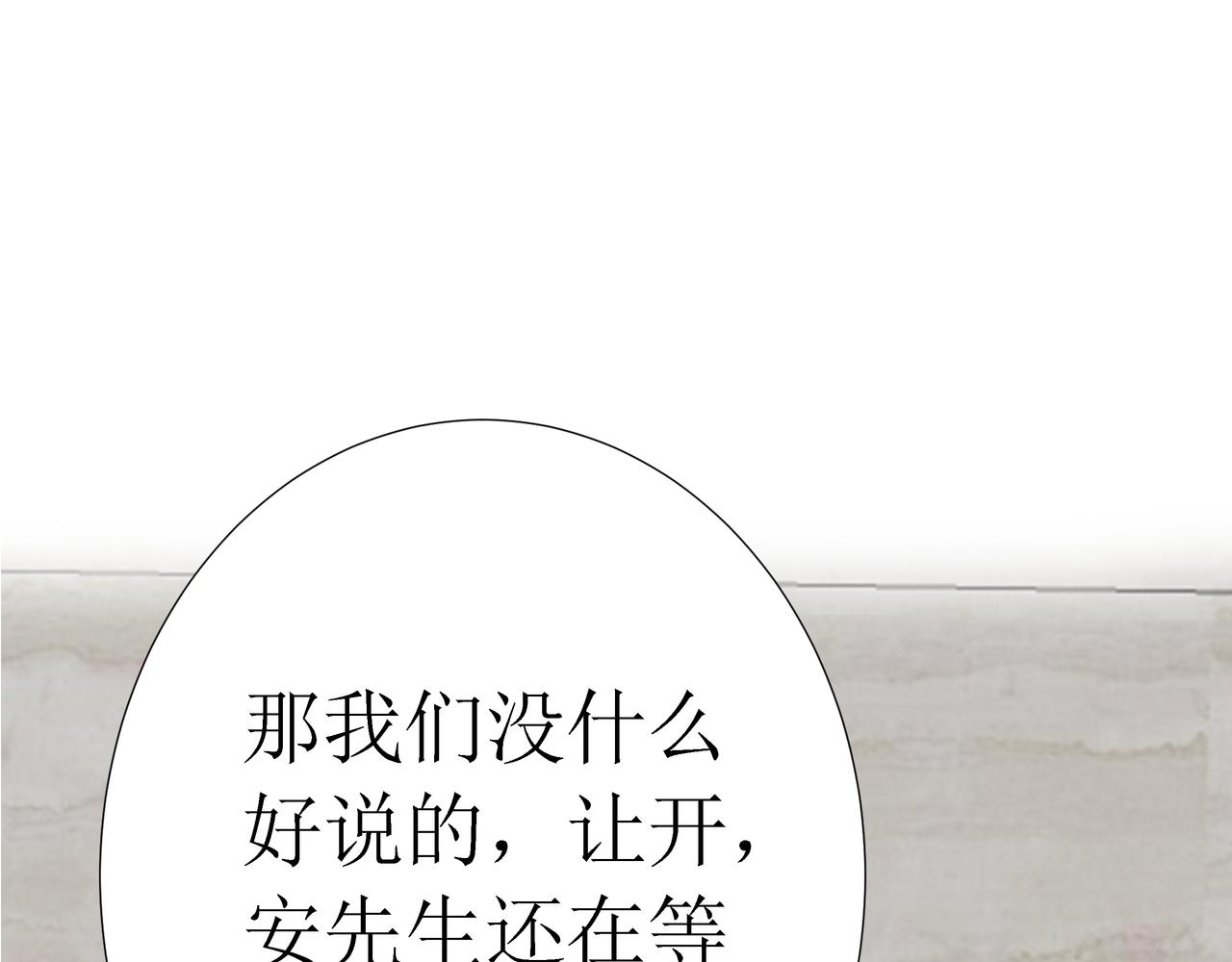 第15话 强吻（中）(1/3)-第15话