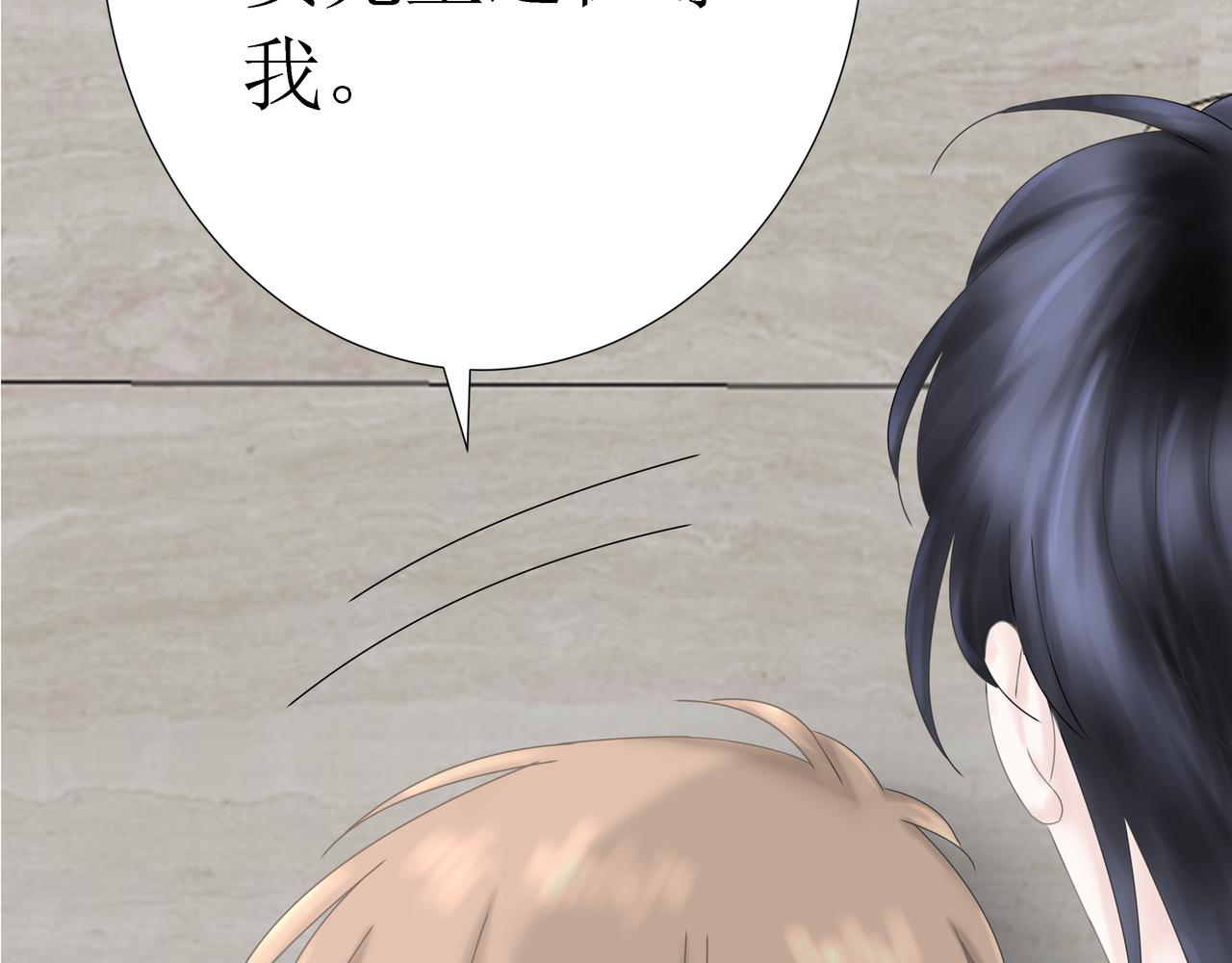 第15话 强吻（中）(1/3)-第15话