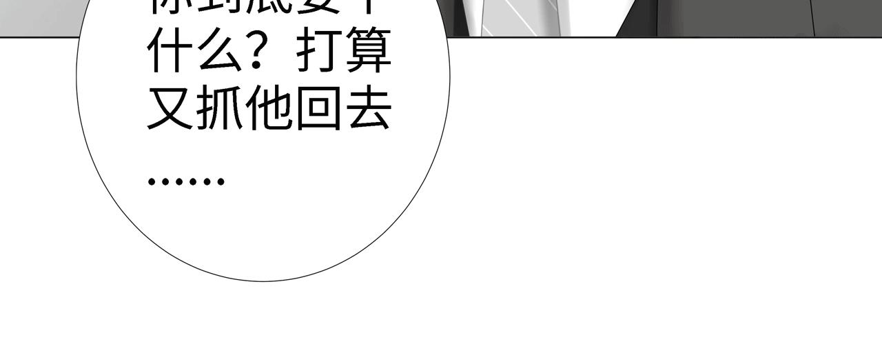 第17话 伤害(1/4)-第17话