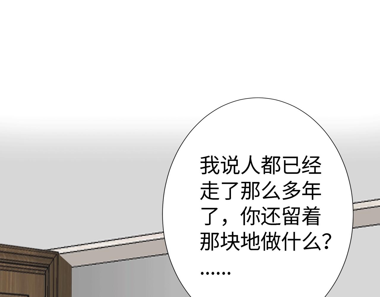 第17话 伤害(1/4)-第17话