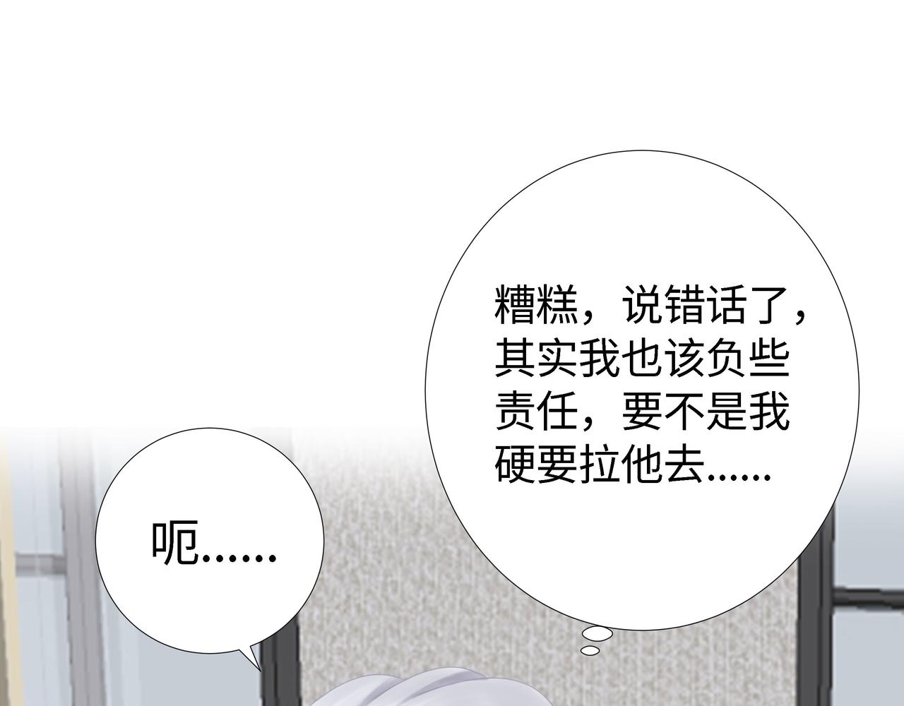 第18话 起疑（上）(1/4)-第19话