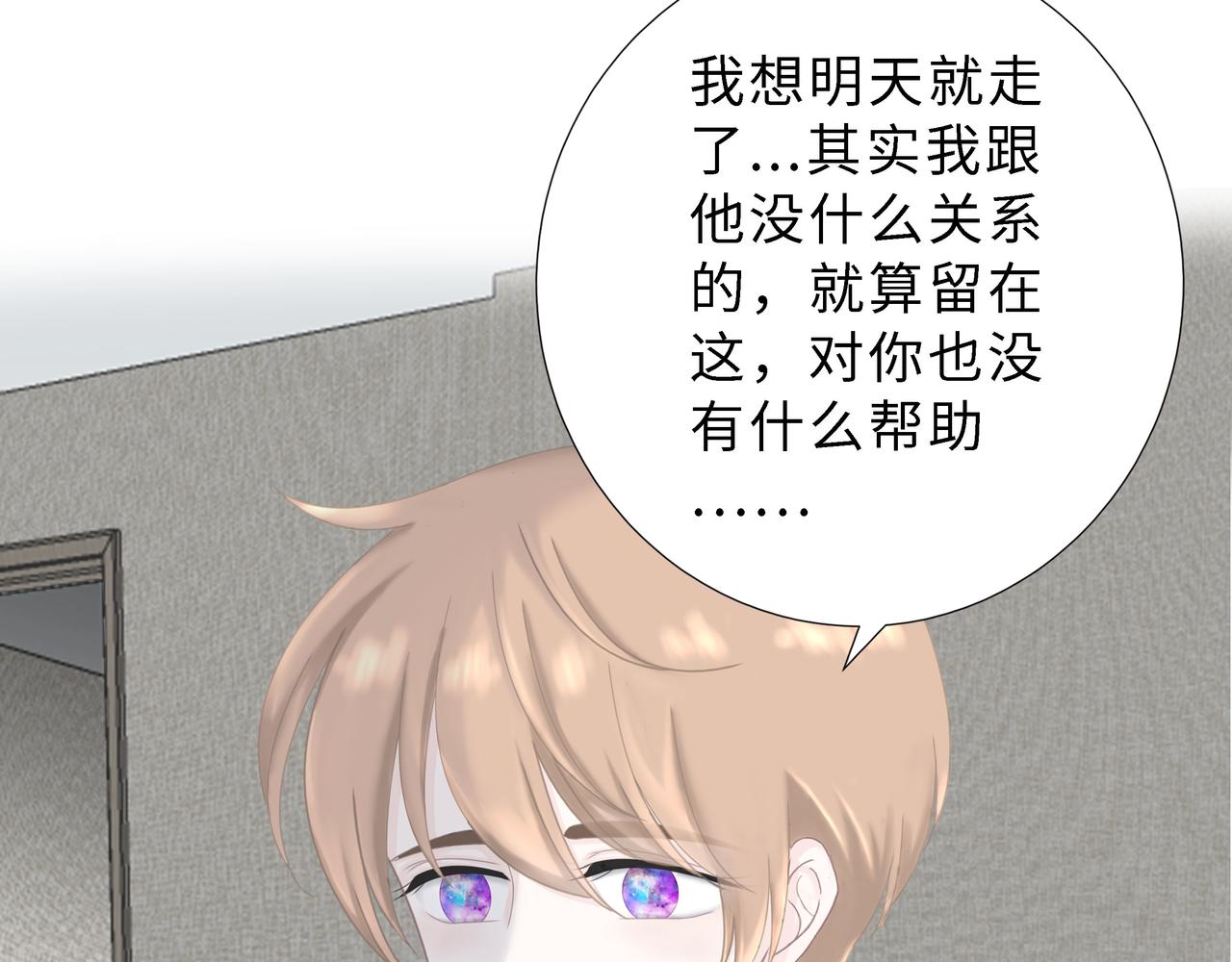 第18话 起疑（上）(1/4)-第19话