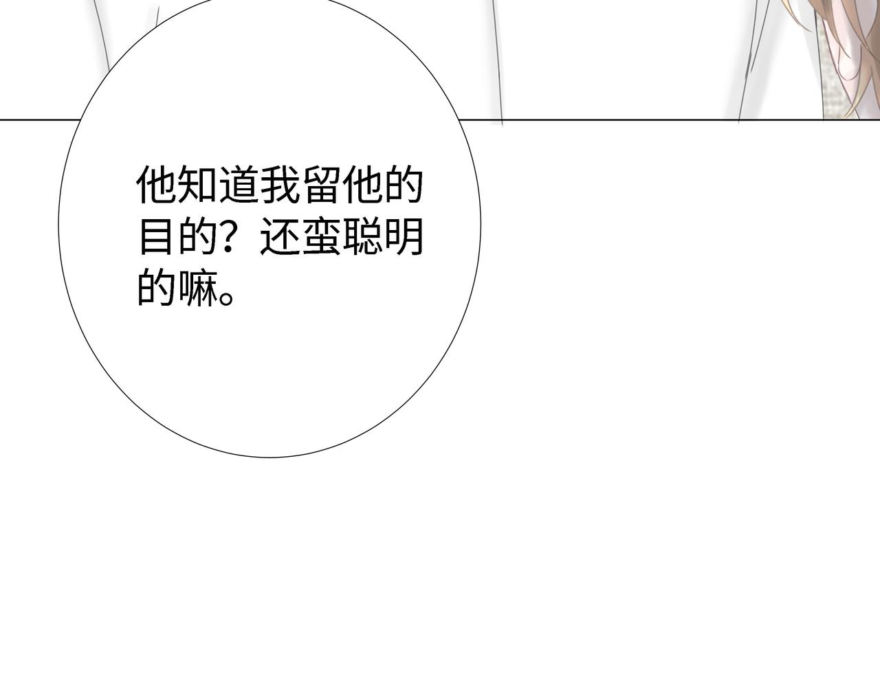 第18话 起疑（上）(1/4)-第19话