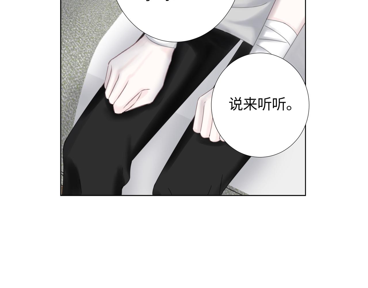 第18话 起疑（上）(1/4)-第19话