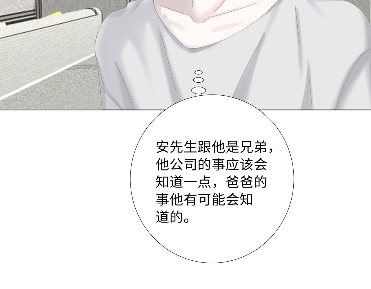 第18话 起疑（上）(1/4)-第19话