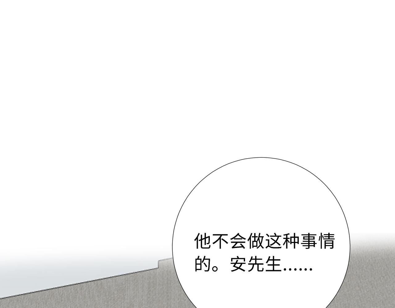 第18话 起疑（上）(1/4)-第19话