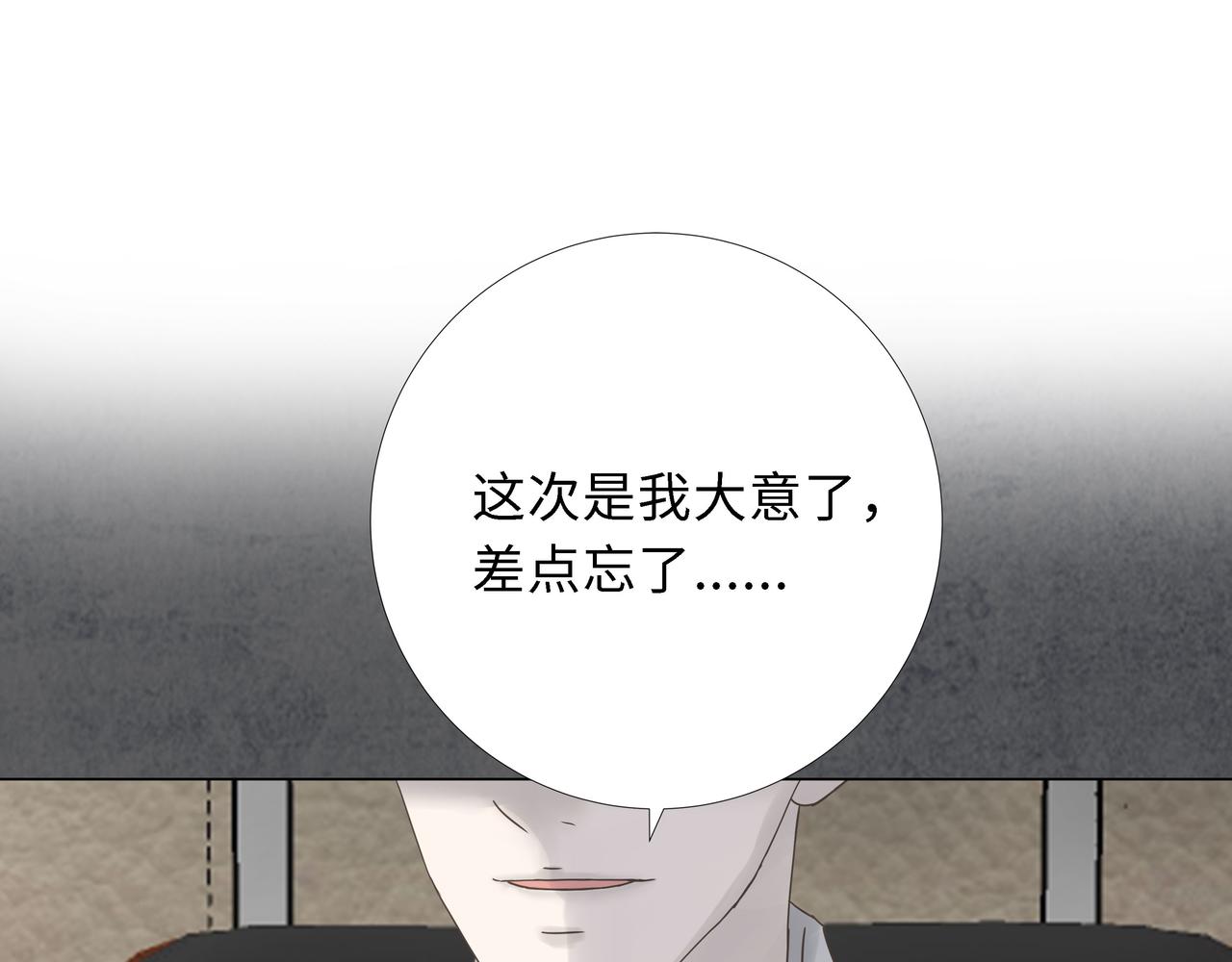 第20话 直男(1/3)-第21话