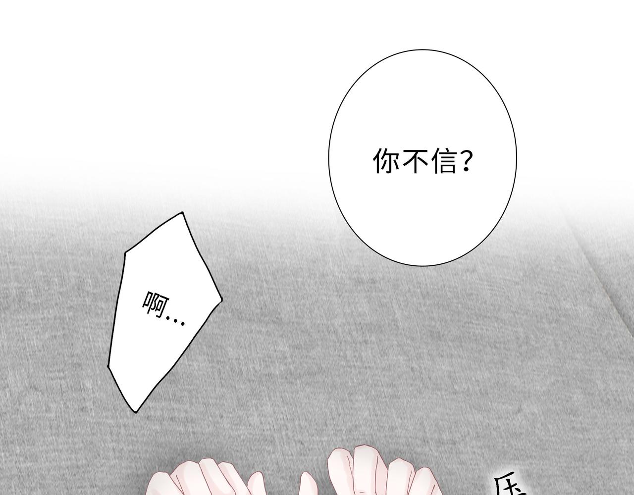 第22话 洗澡（上）(1/2)-第23话