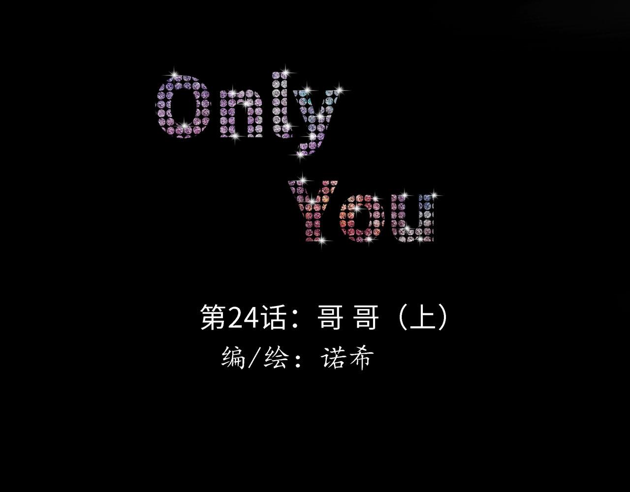 第24话 哥哥（上）(1/2)-第25话