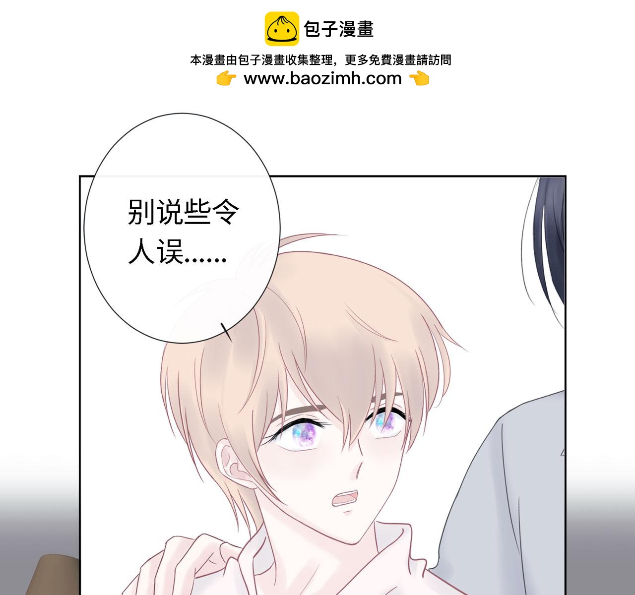 第26话 偿还(1/2)-第29话