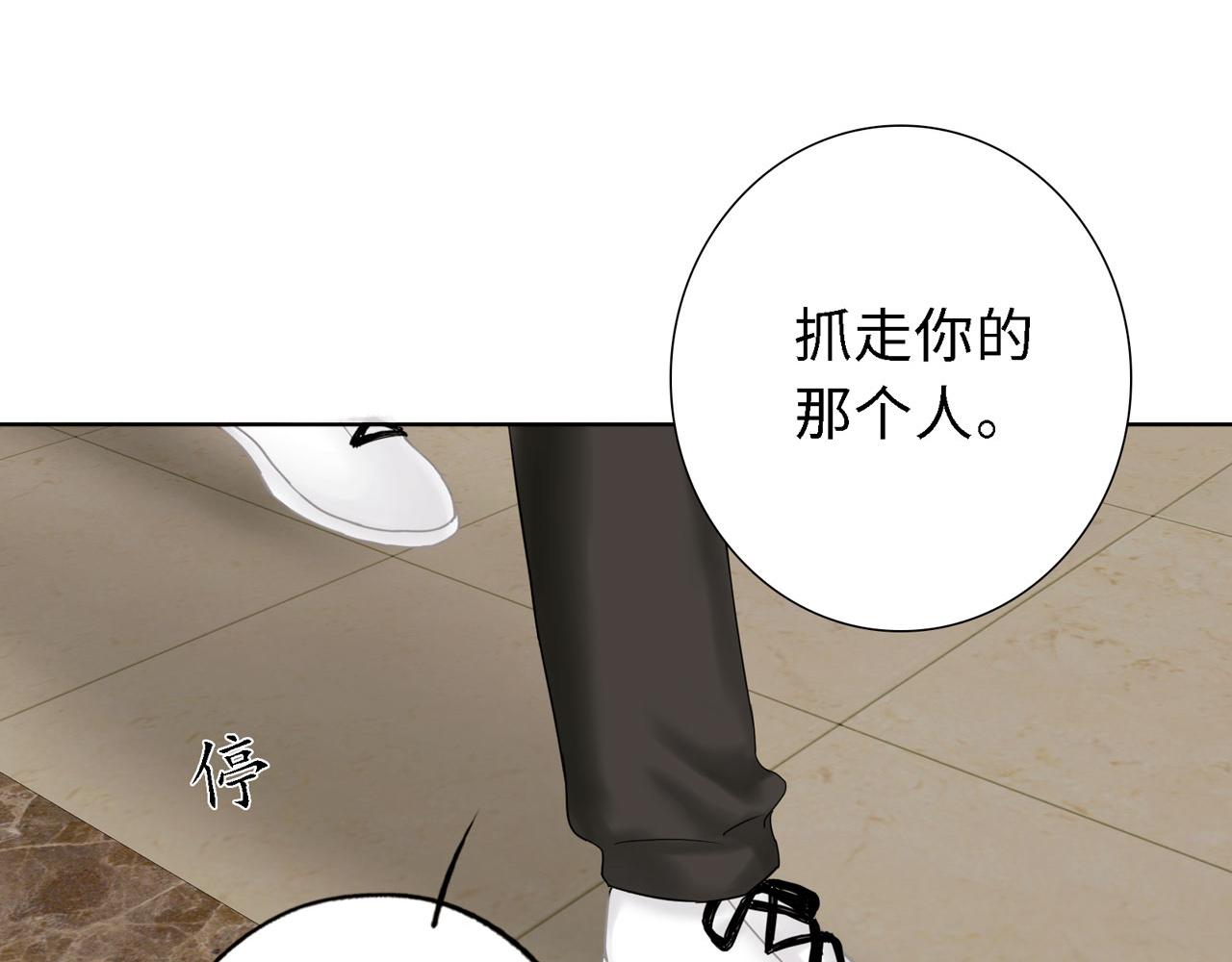 第26话 偿还(1/2)-第29话