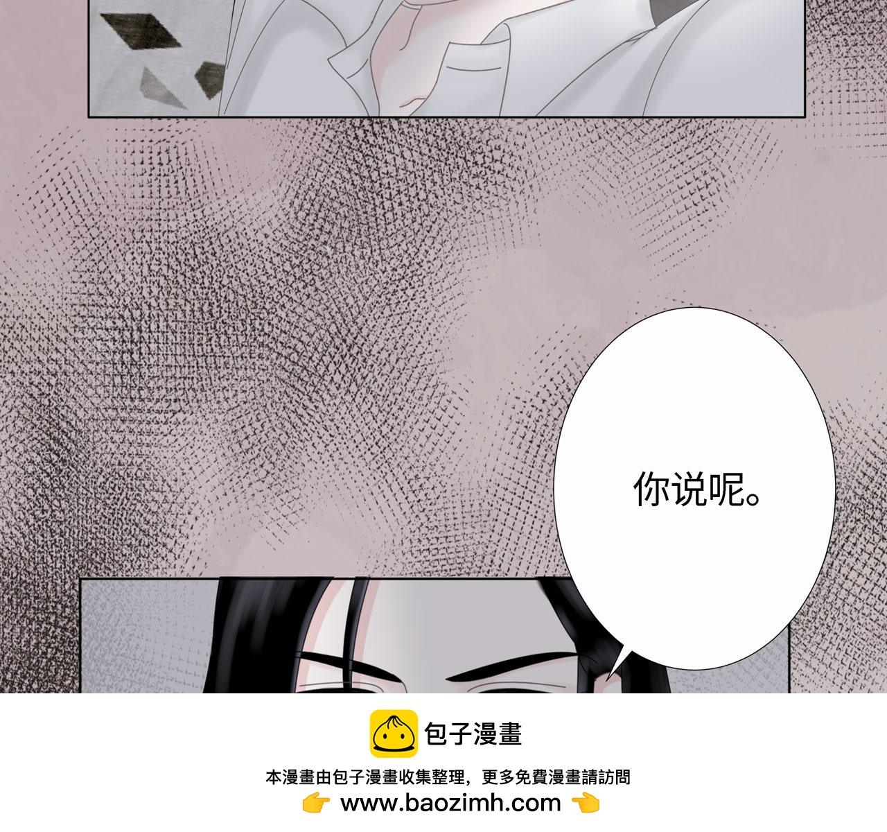 第三话 侵犯(1/2)-第3话