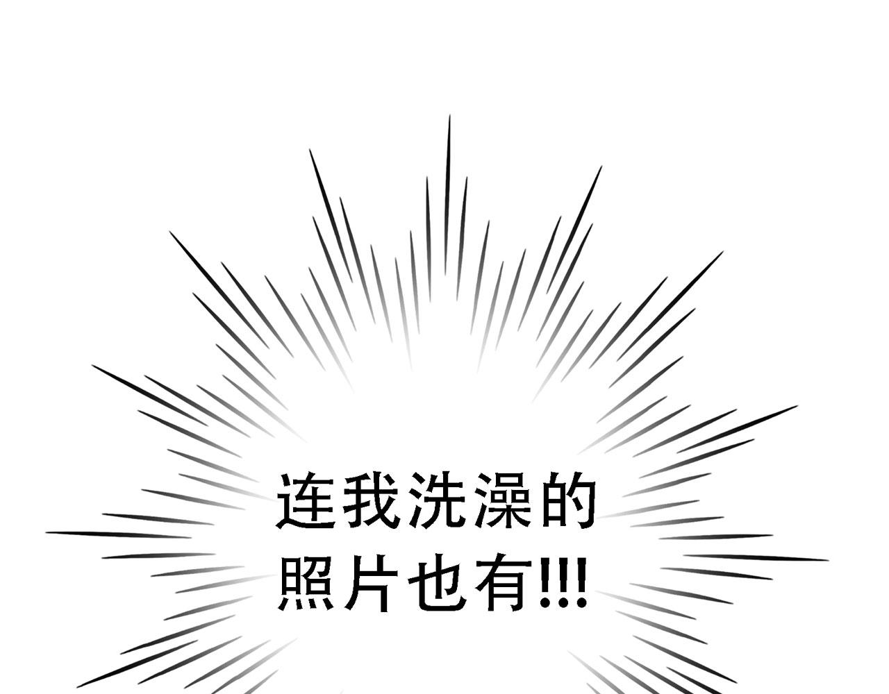 番外篇 变态-第31话