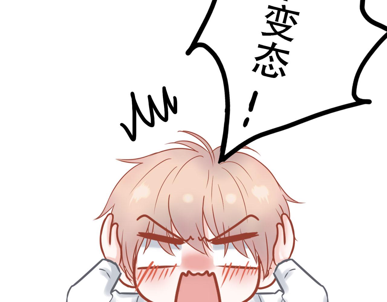 番外篇 变态-第31话