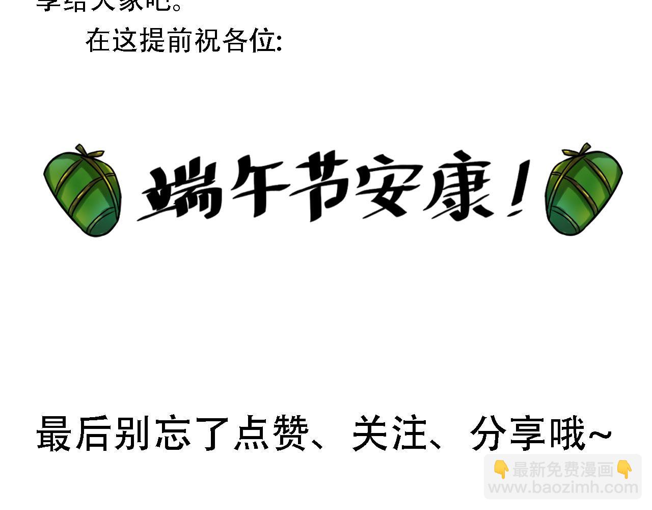 番外篇 变态-第31话