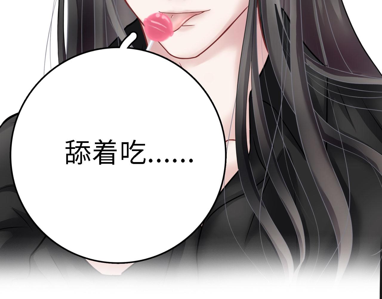 番外篇：吃糖-第33话