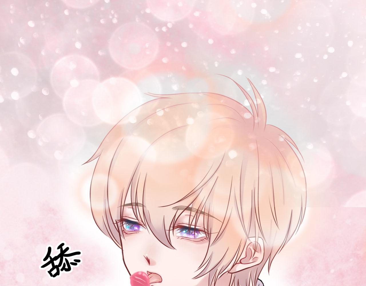 番外篇：吃糖-第33话