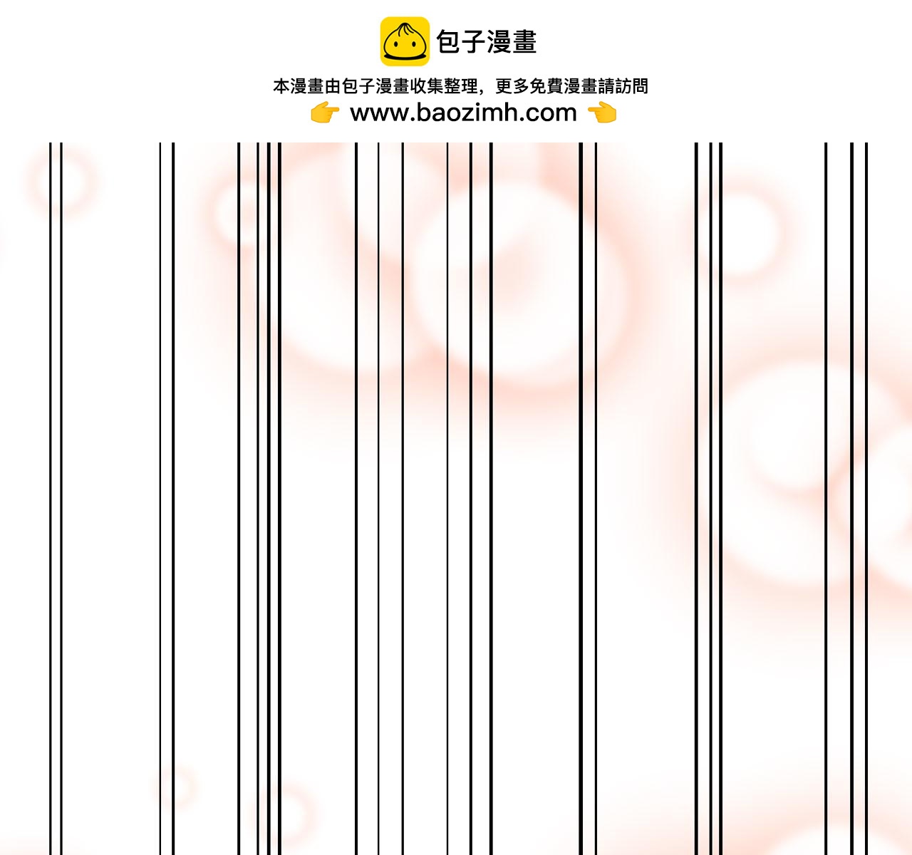 番外篇：吃糖-第33话