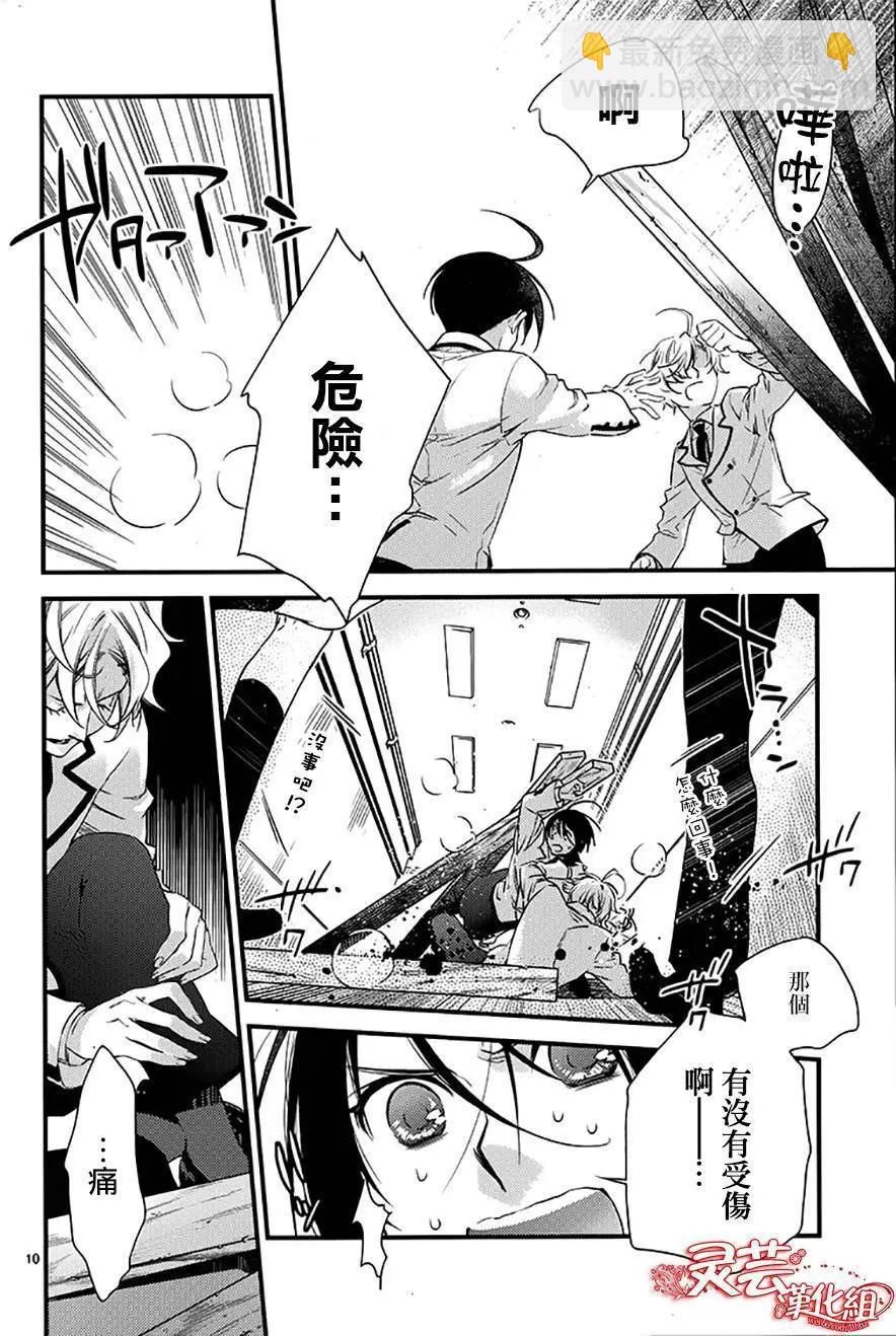 On Stage - 第01回 - 3