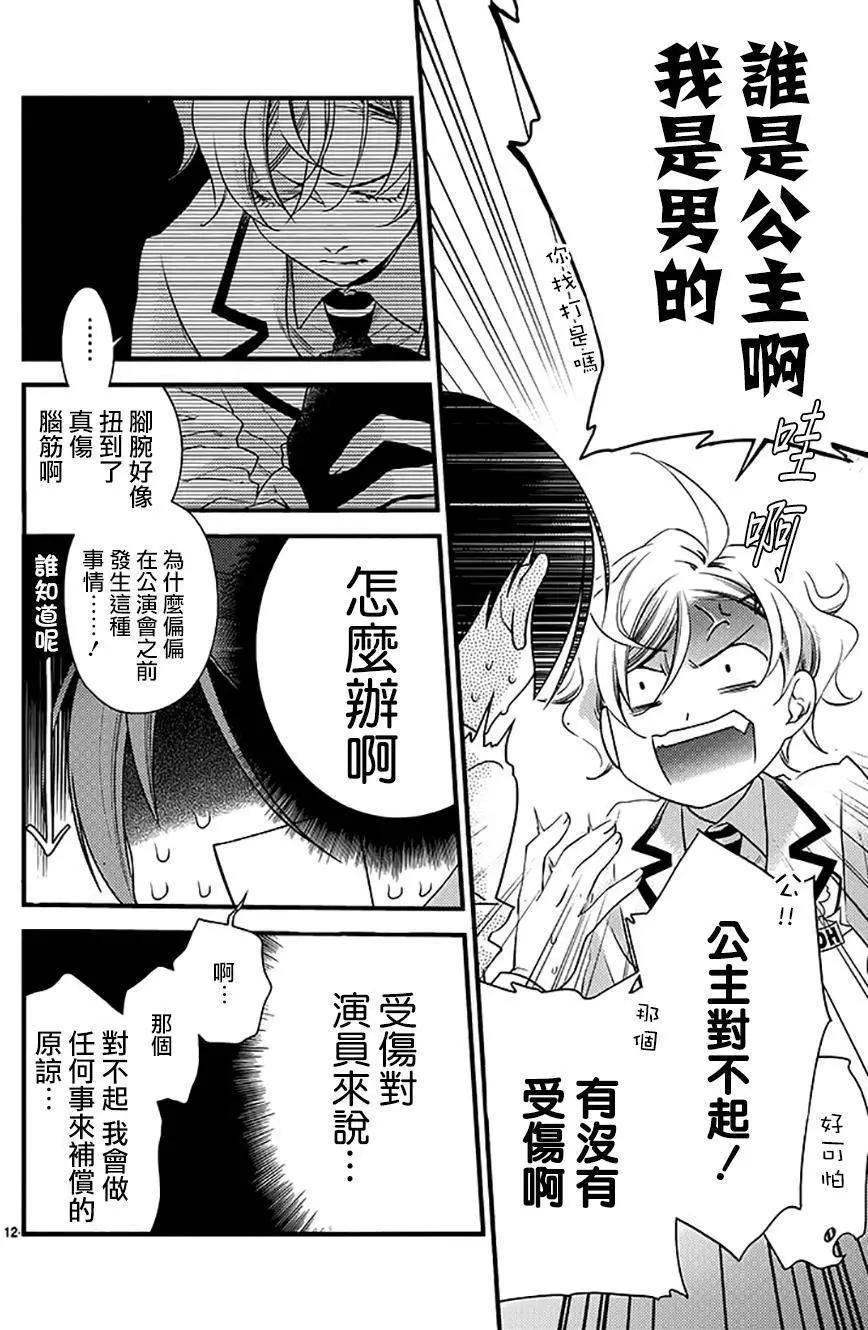 On Stage - 第01回 - 5