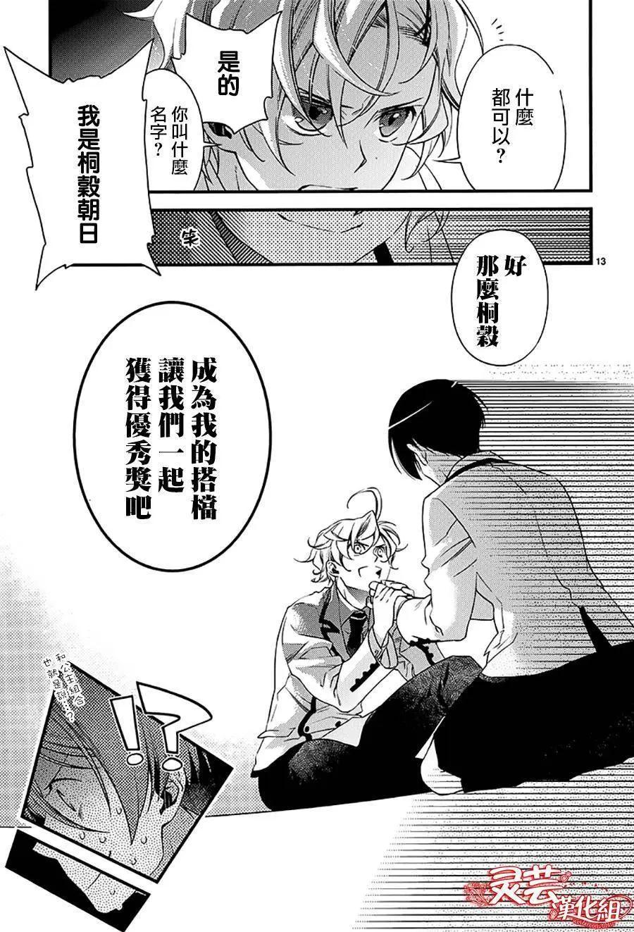 On Stage - 第01回 - 6