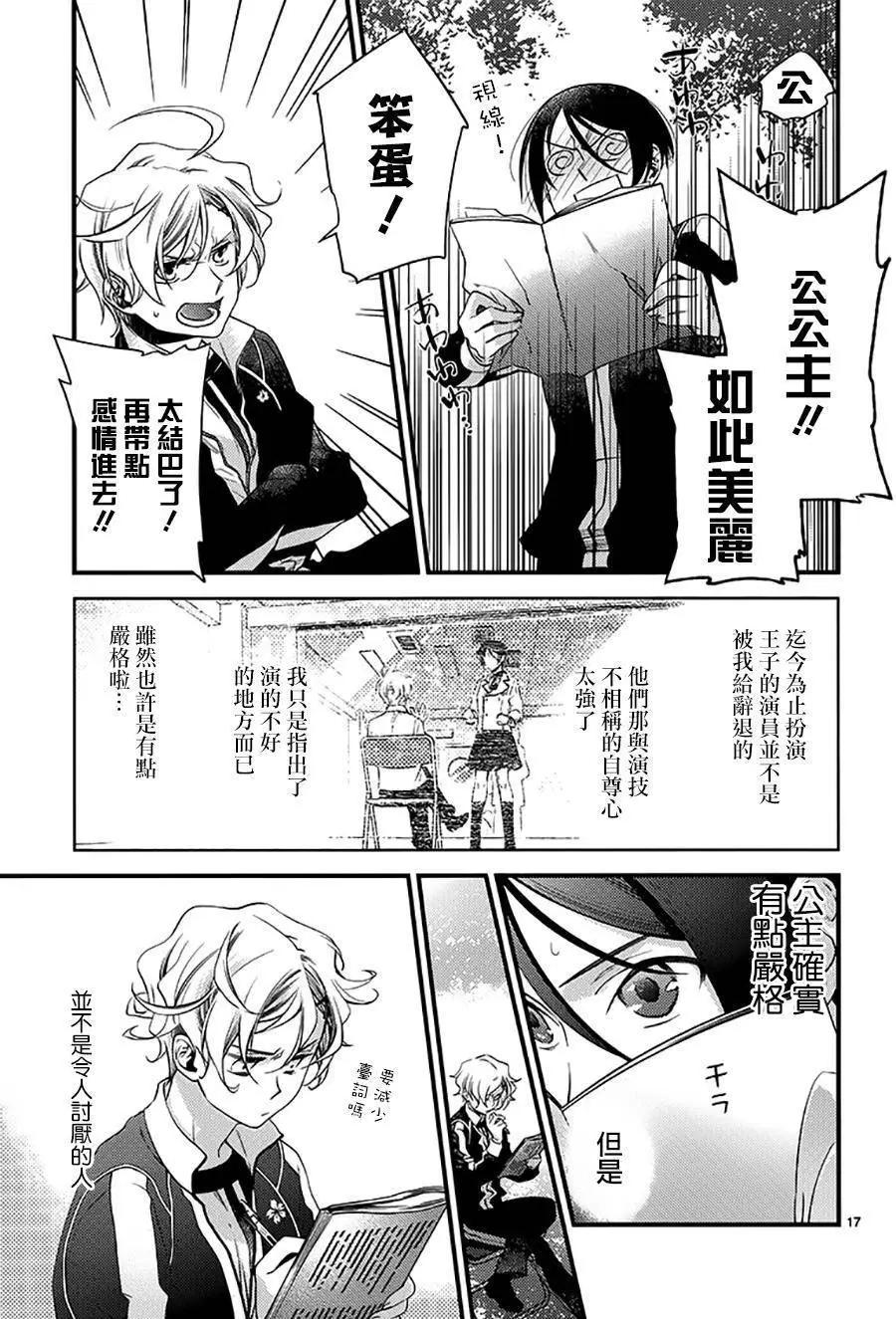 On Stage - 第01回 - 3
